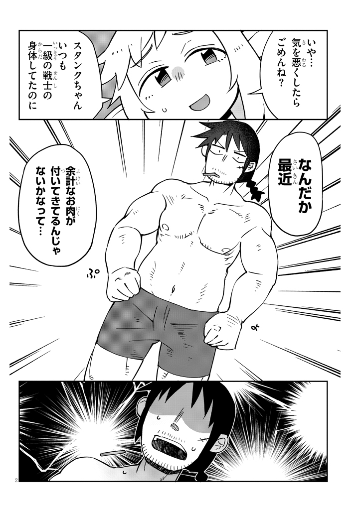 Ishuzoku Reviewers Chap 40 - Next Chap 41