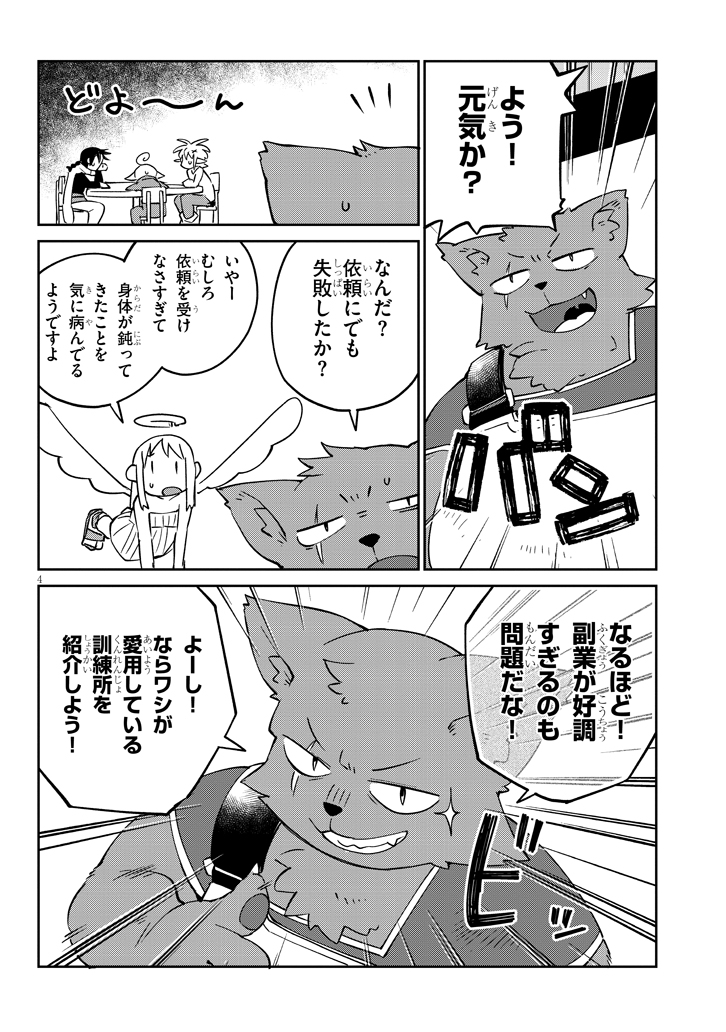 Ishuzoku Reviewers Chap 40 - Next Chap 41