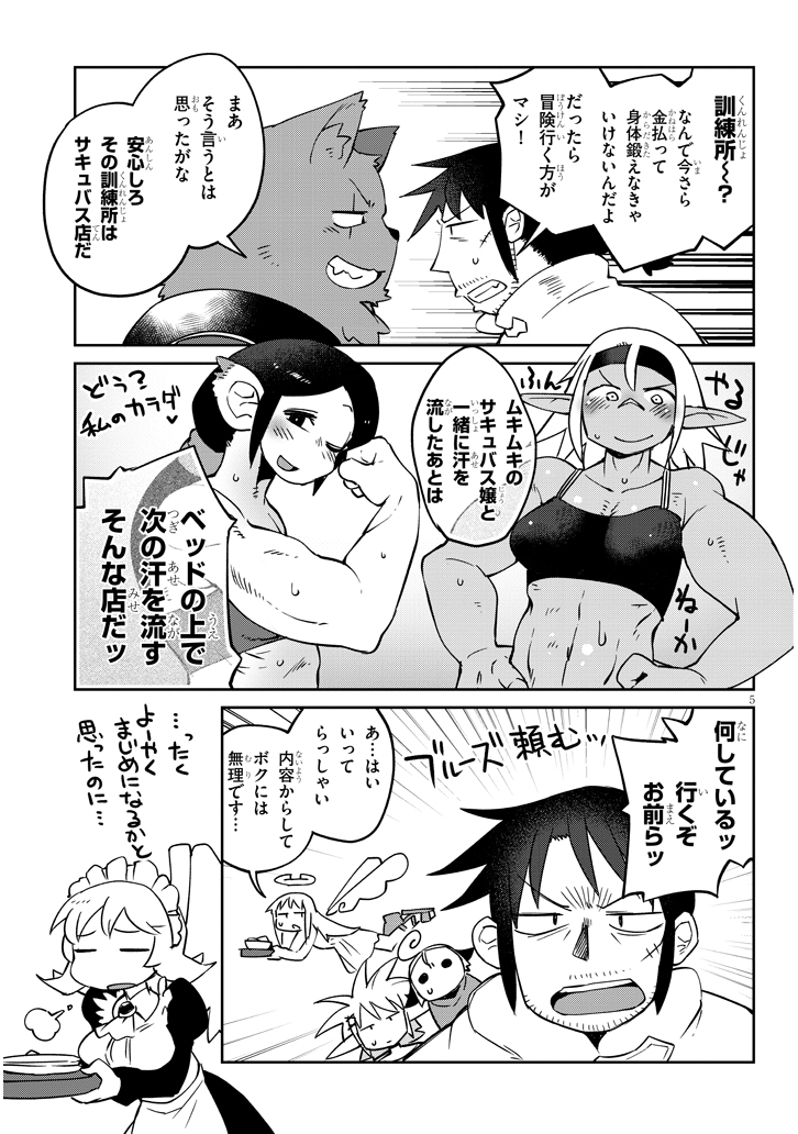 Ishuzoku Reviewers Chap 40 - Next Chap 41