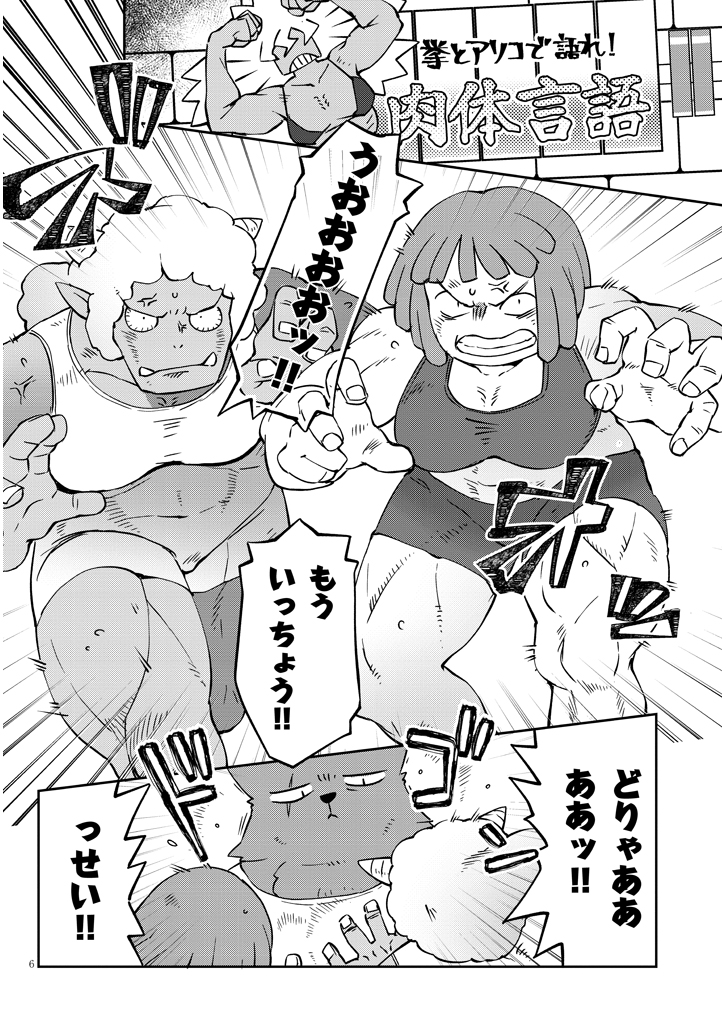 Ishuzoku Reviewers Chap 40 - Next Chap 41