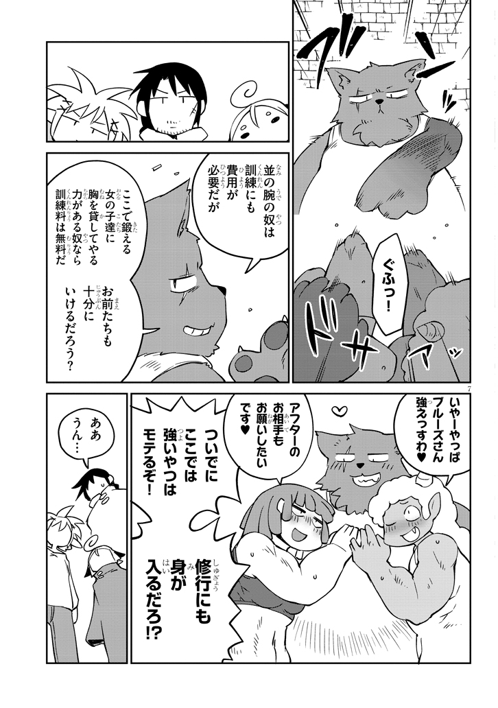 Ishuzoku Reviewers Chap 40 - Next Chap 41