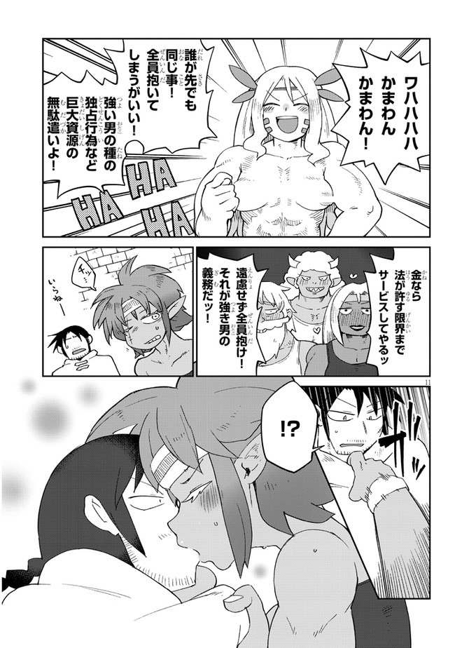 Ishuzoku Reviewers Chap 41 - Next Chap 42