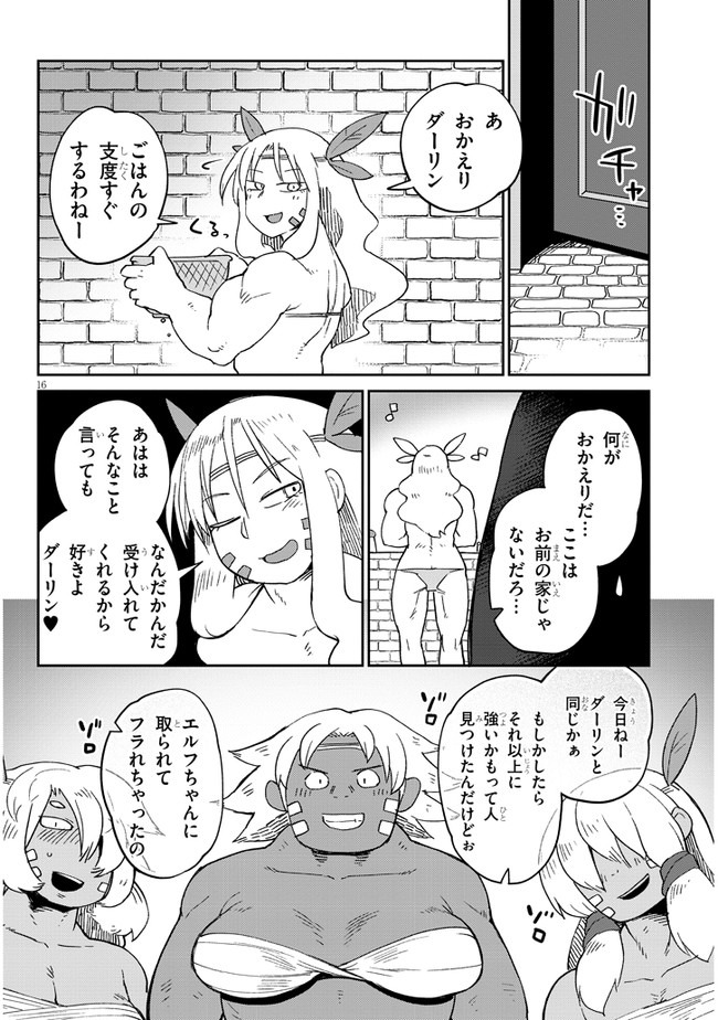 Ishuzoku Reviewers Chap 41 - Next Chap 42