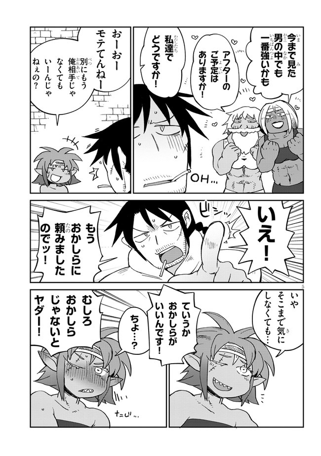 Ishuzoku Reviewers Chap 41 - Next Chap 42