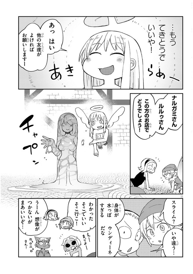 Ishuzoku Reviewers Chap 42 - Next Chap 43