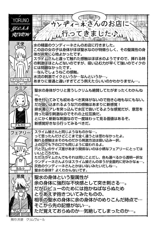 Ishuzoku Reviewers Chap 42 - Next Chap 43