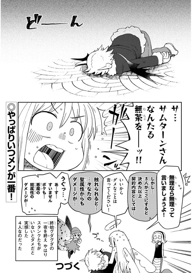 Ishuzoku Reviewers Chap 42 - Next Chap 43