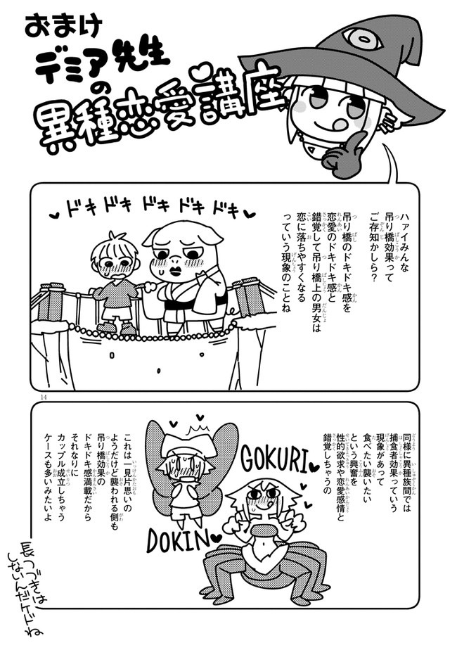 Ishuzoku Reviewers Chap 42 - Next Chap 43