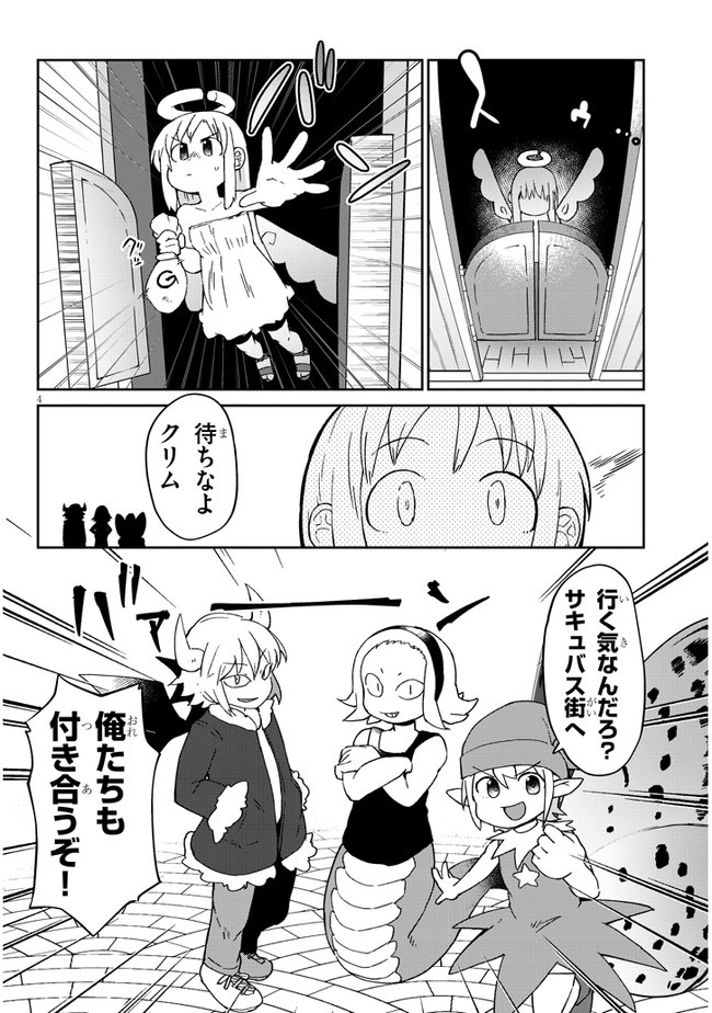 Ishuzoku Reviewers Chap 42 - Next Chap 43