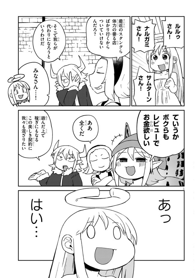 Ishuzoku Reviewers Chap 42 - Next Chap 43