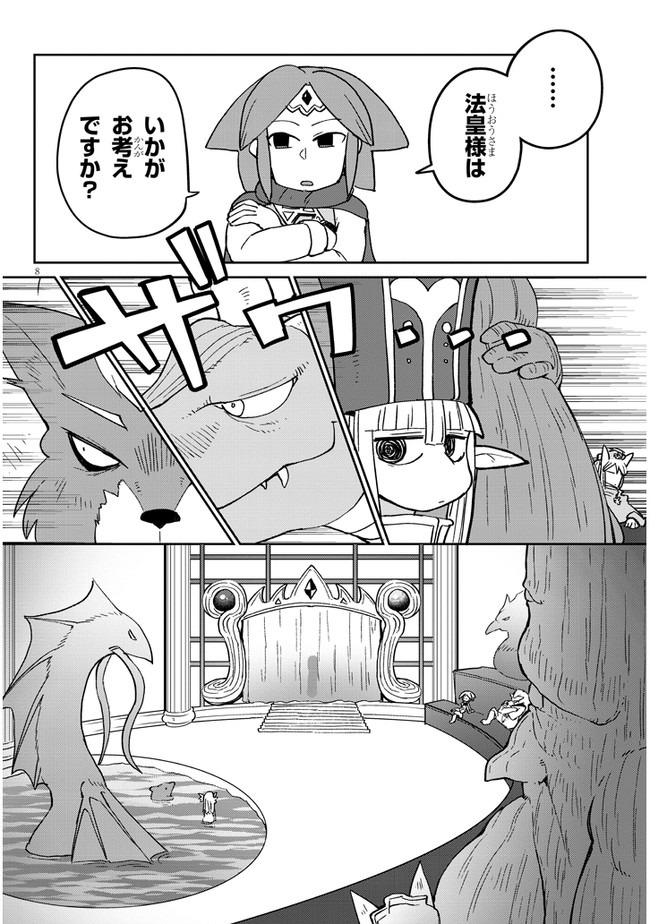 Ishuzoku Reviewers Chap 44 - Next Chap 45