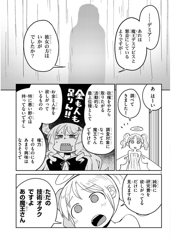 Ishuzoku Reviewers Chap 44 - Next Chap 45