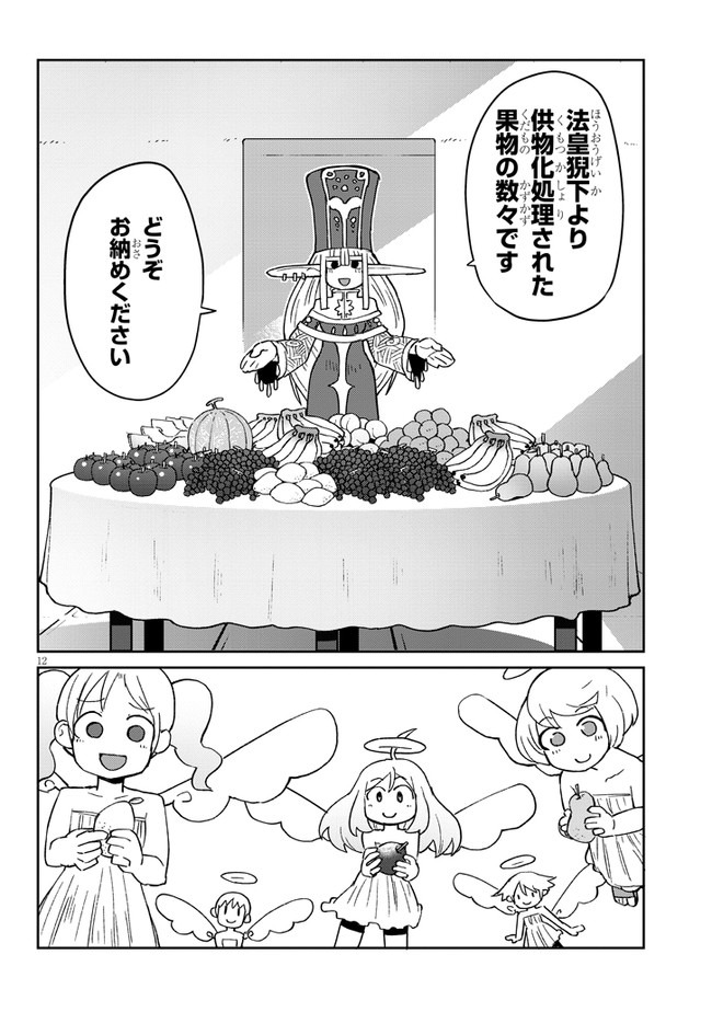 Ishuzoku Reviewers Chap 44 - Next Chap 45