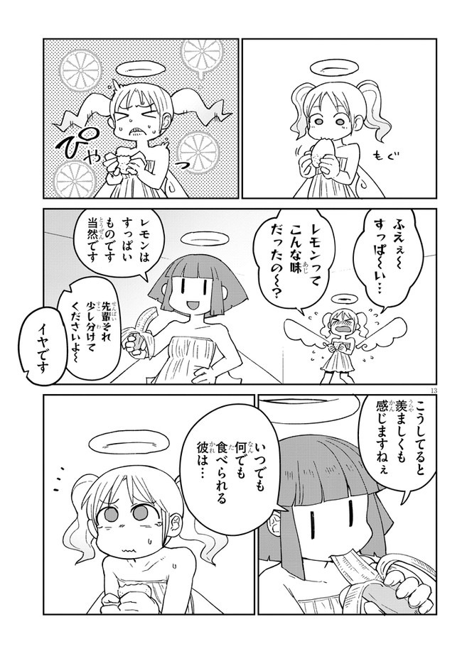 Ishuzoku Reviewers Chap 44 - Next Chap 45