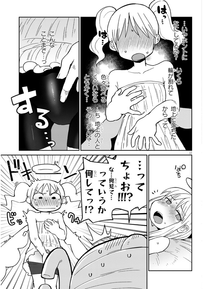 Ishuzoku Reviewers Chap 44 - Next Chap 45