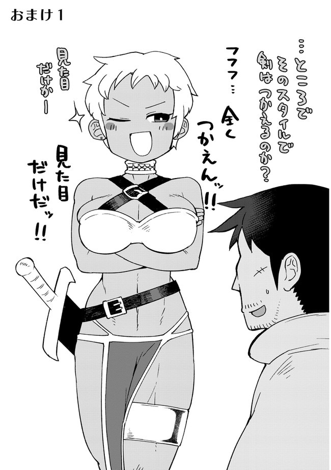 Ishuzoku Reviewers Chap 44 - Next Chap 45