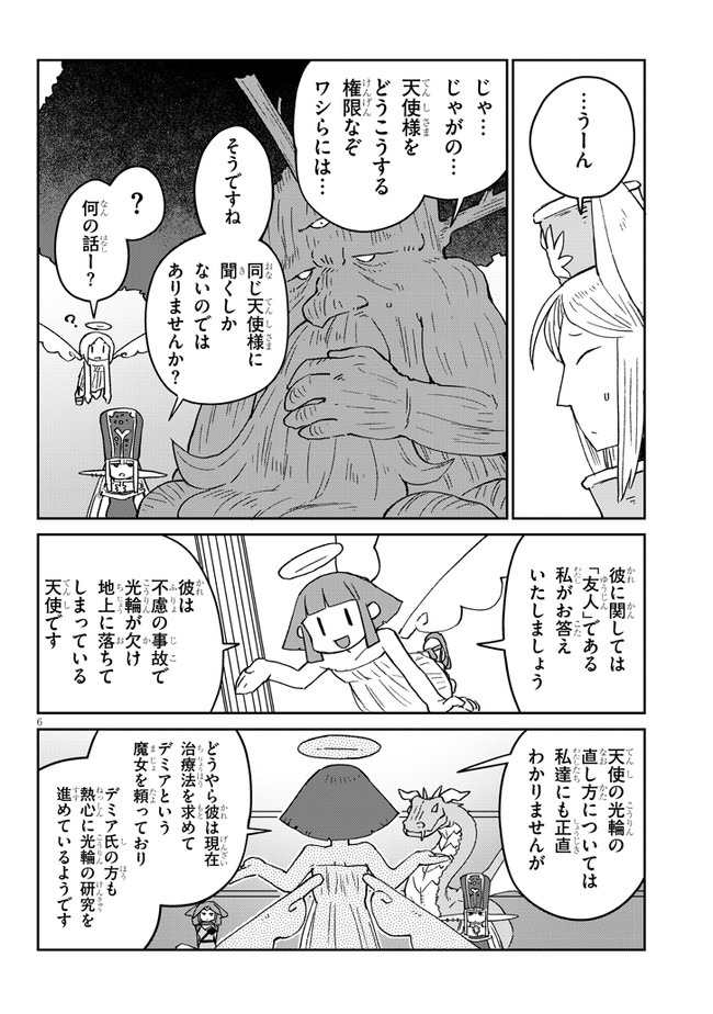 Ishuzoku Reviewers Chap 44 - Next Chap 45