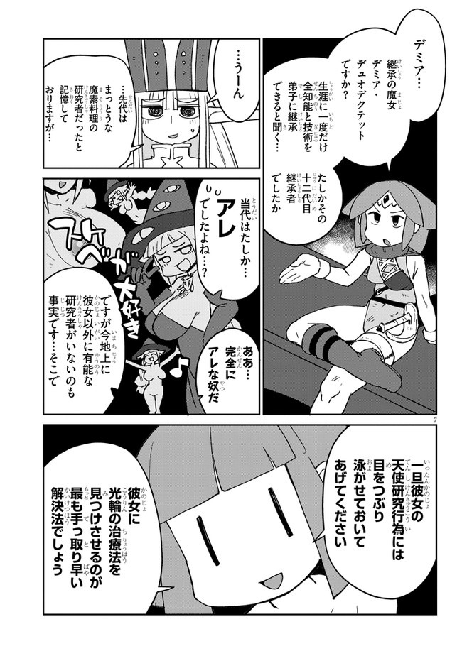 Ishuzoku Reviewers Chap 44 - Next Chap 45