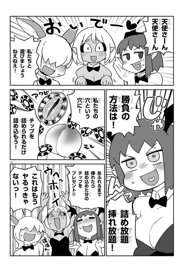 Ishuzoku Reviewers Chap 45 - Next Chap 46