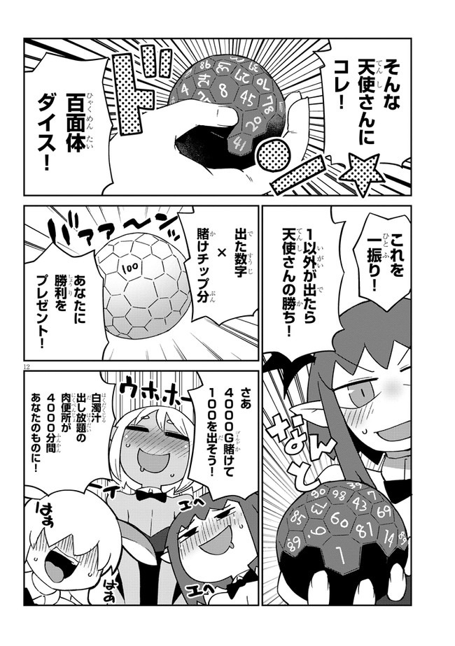 Ishuzoku Reviewers Chap 45 - Next Chap 46