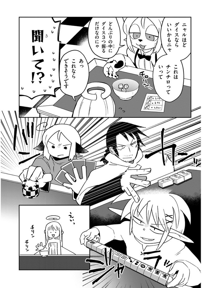 Ishuzoku Reviewers Chap 45 - Next Chap 46