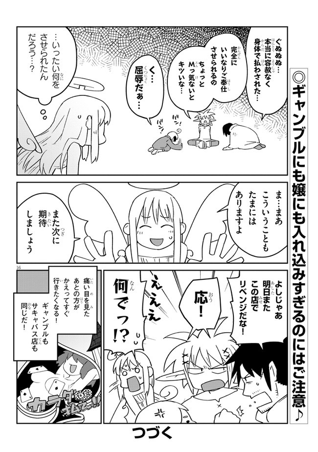 Ishuzoku Reviewers Chap 45 - Next Chap 46