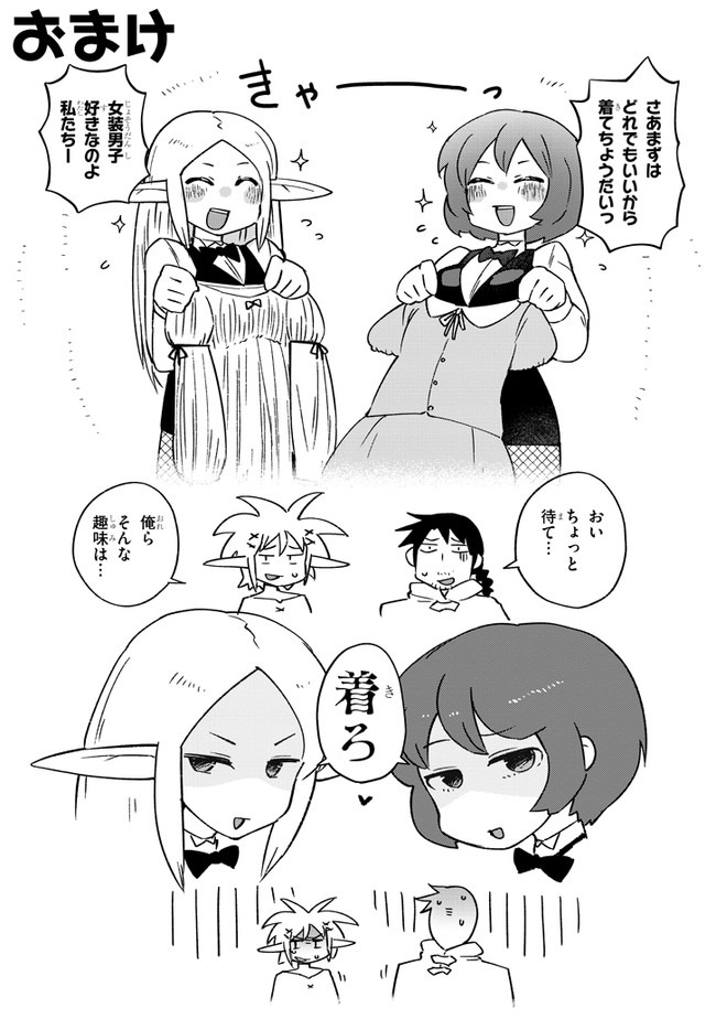 Ishuzoku Reviewers Chap 45 - Next Chap 46