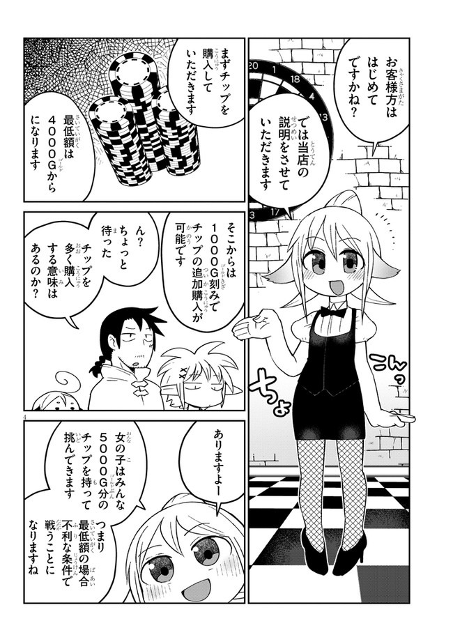 Ishuzoku Reviewers Chap 45 - Next Chap 46