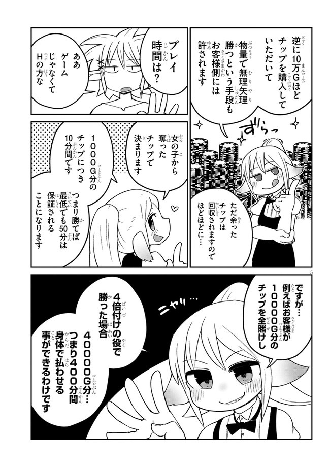 Ishuzoku Reviewers Chap 45 - Next Chap 46