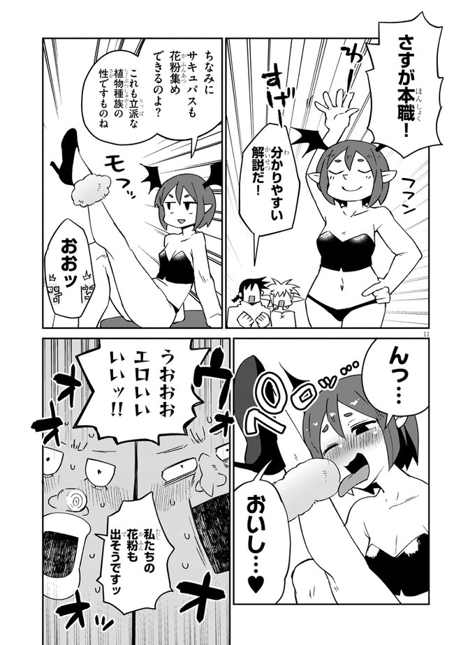 Ishuzoku Reviewers Chap 46 - Next Chap 47