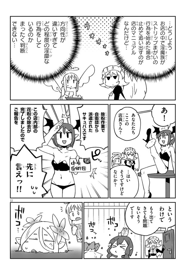 Ishuzoku Reviewers Chap 46 - Next Chap 47