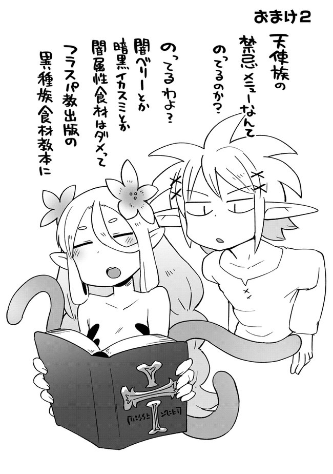 Ishuzoku Reviewers Chap 46 - Next Chap 47