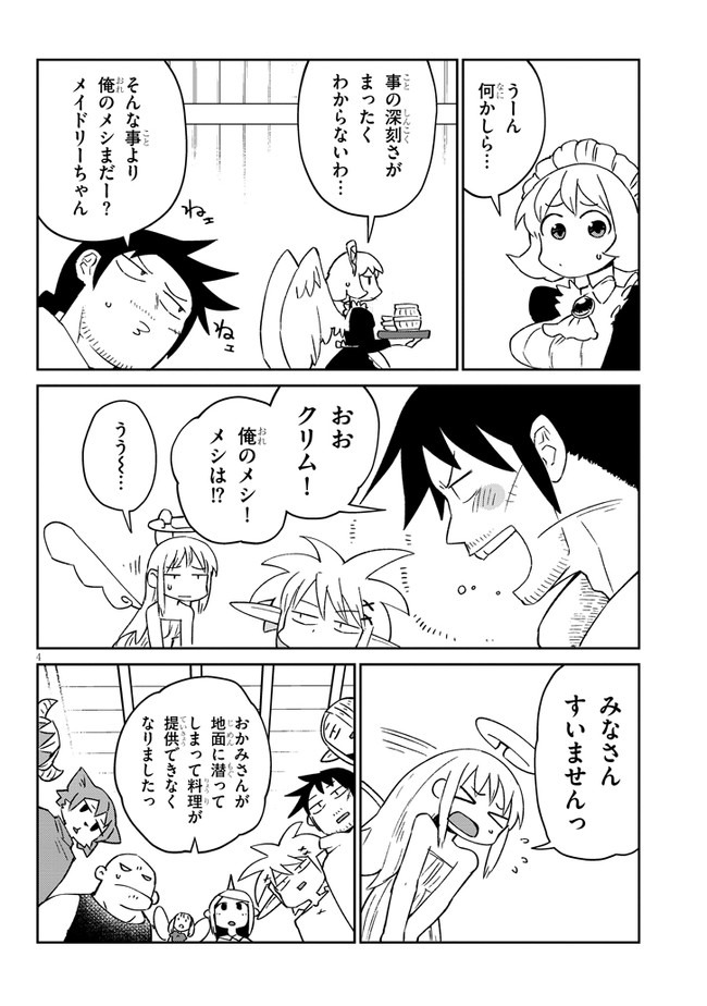 Ishuzoku Reviewers Chap 46 - Next Chap 47