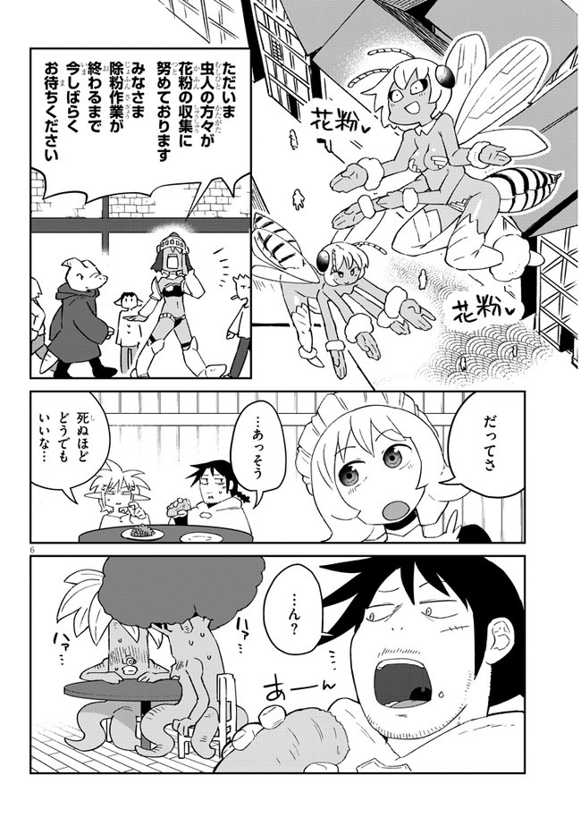 Ishuzoku Reviewers Chap 46 - Next Chap 47