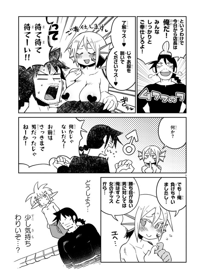 Ishuzoku Reviewers Chap 47 - Next Chap 48