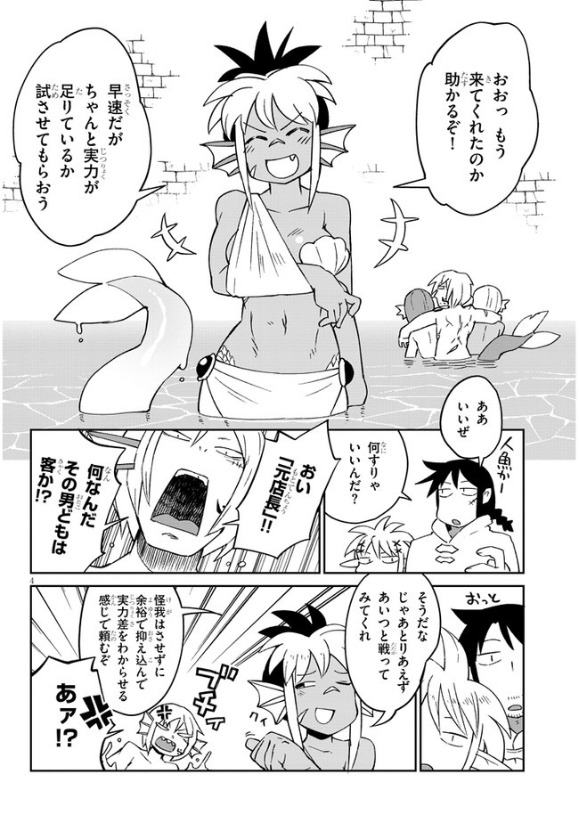 Ishuzoku Reviewers Chap 47 - Next Chap 48