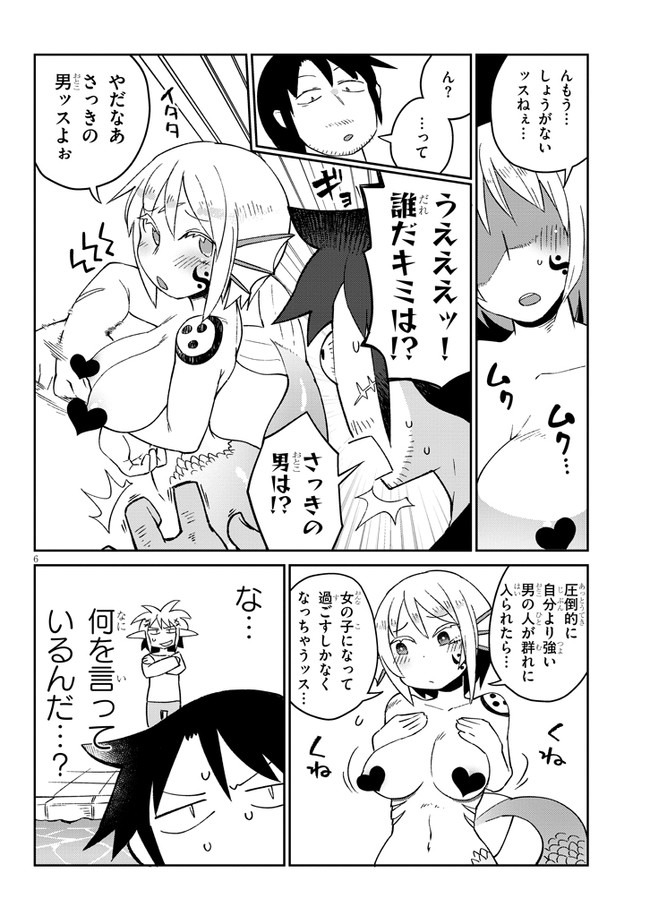 Ishuzoku Reviewers Chap 47 - Next Chap 48