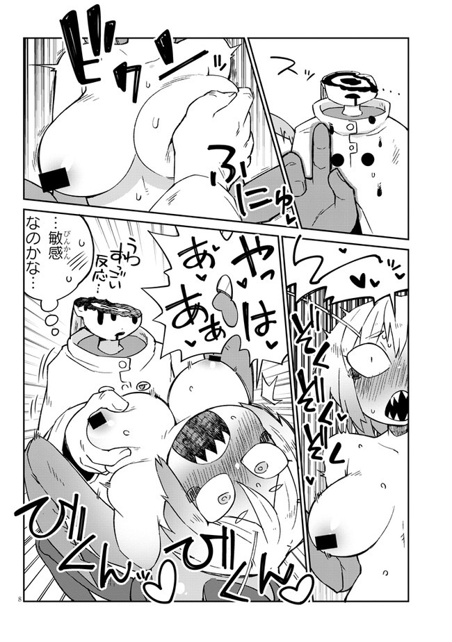 Ishuzoku Reviewers Chap 48 - Next Chap 49