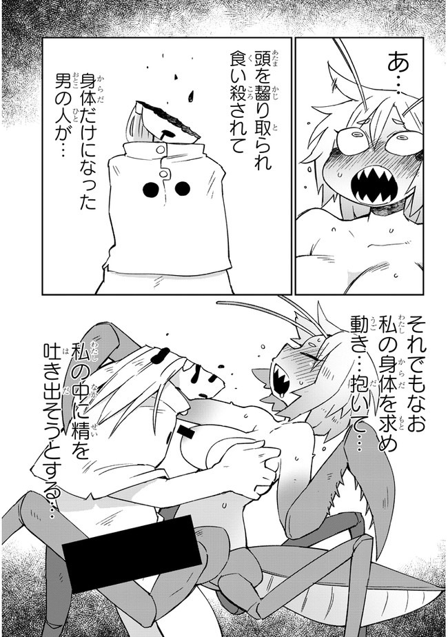 Ishuzoku Reviewers Chap 48 - Next Chap 49