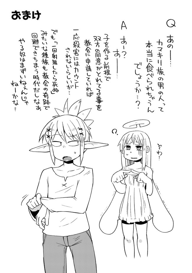 Ishuzoku Reviewers Chap 48 - Next Chap 49