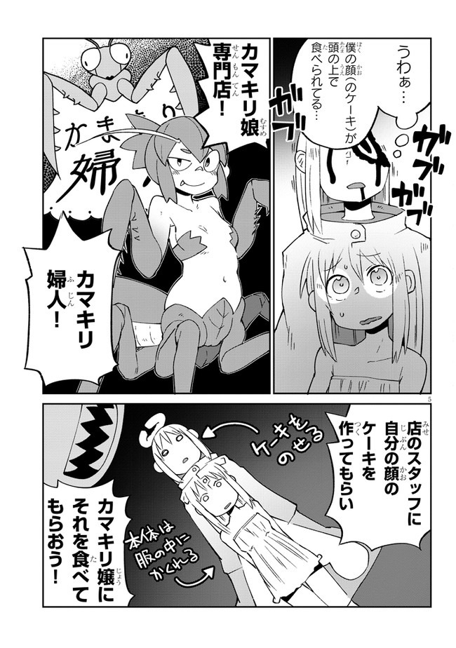 Ishuzoku Reviewers Chap 48 - Next Chap 49