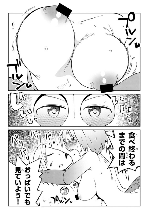 Ishuzoku Reviewers Chap 48 - Next Chap 49