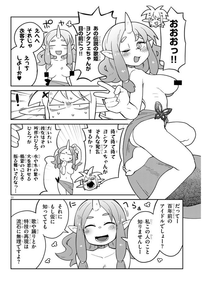 Ishuzoku Reviewers Chap 49 - Next Chap 50