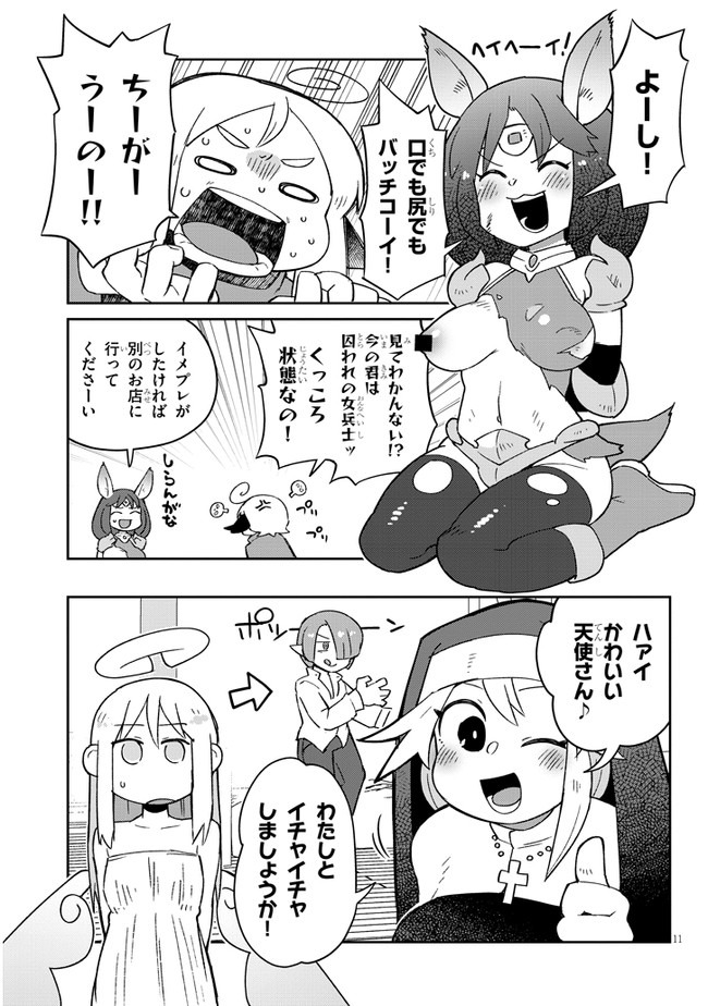 Ishuzoku Reviewers Chap 49 - Next Chap 50