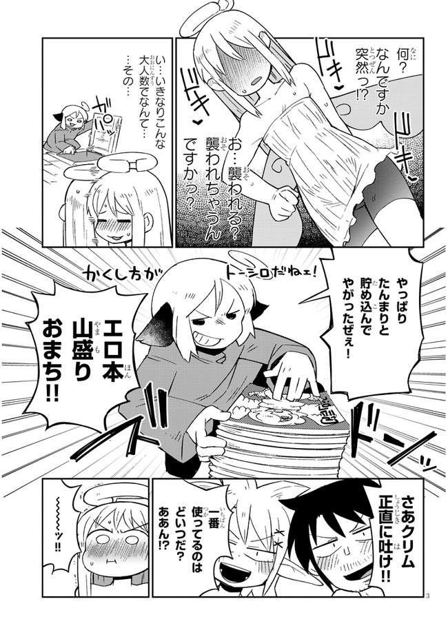 Ishuzoku Reviewers Chap 49 - Next Chap 50