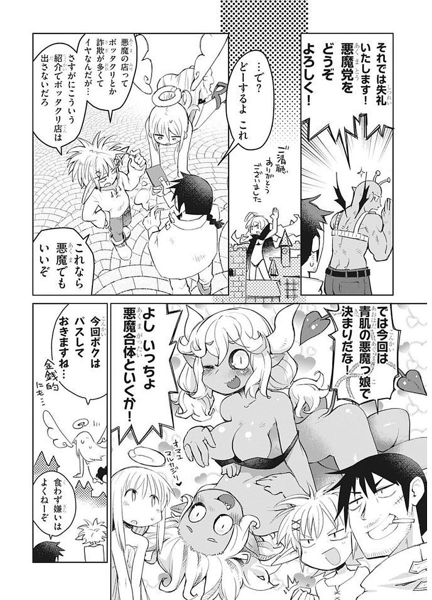 Ishuzoku Reviewers Chap 5 - Next Chap 6