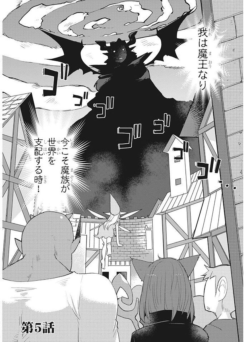 Ishuzoku Reviewers Chap 5 - Next Chap 6