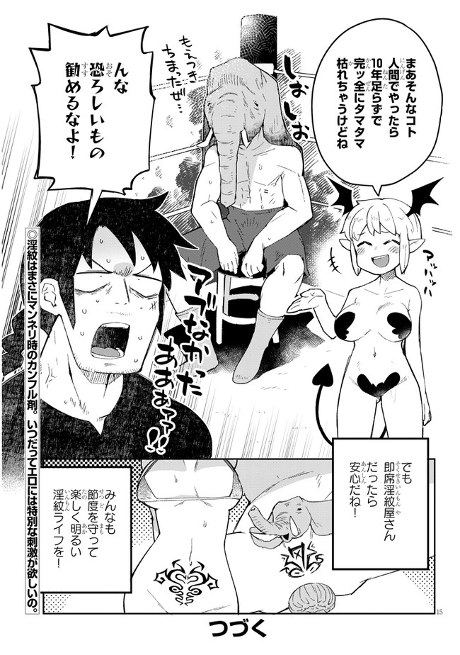 Ishuzoku Reviewers Chap 53 - Next Chap 54