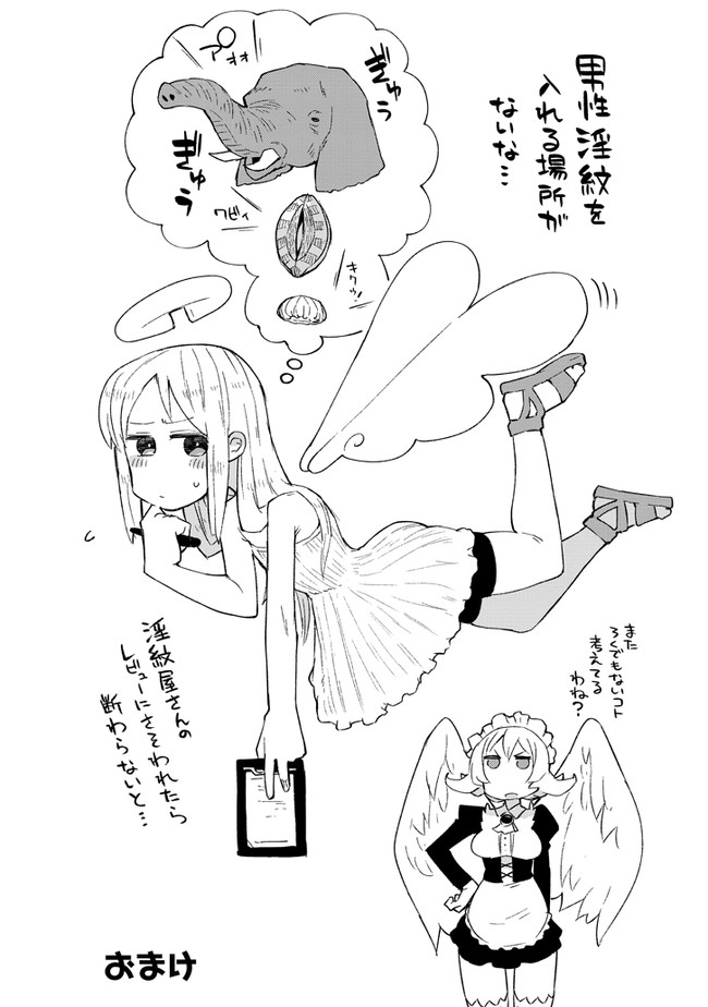 Ishuzoku Reviewers Chap 53 - Next Chap 54