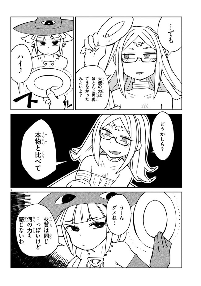 Ishuzoku Reviewers Chap 50 - Next Chap 51